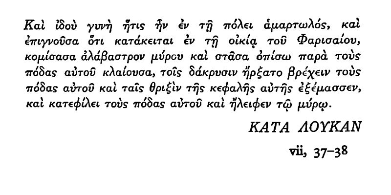 greek quotation